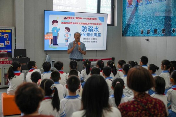 亚博棋牌官网任丘市多部门连合开展暑期防溺水安全培植-亚博官网登录入口 www.yabo.com
