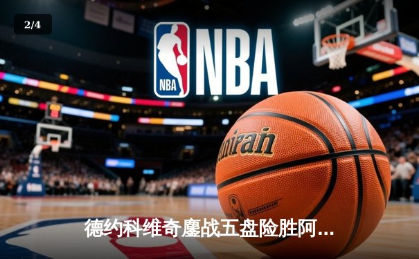 德约科维奇鏖战五盘险胜阿尔卡拉斯 斩获温网第7冠追平历史纪录 - 2