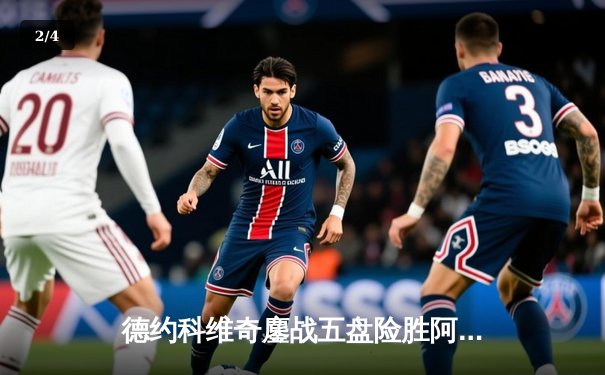 德约科维奇鏖战五盘险胜阿尔卡拉斯 温网夺冠创历史纪录 - 2